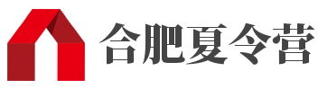 合肥夏令營(yíng)