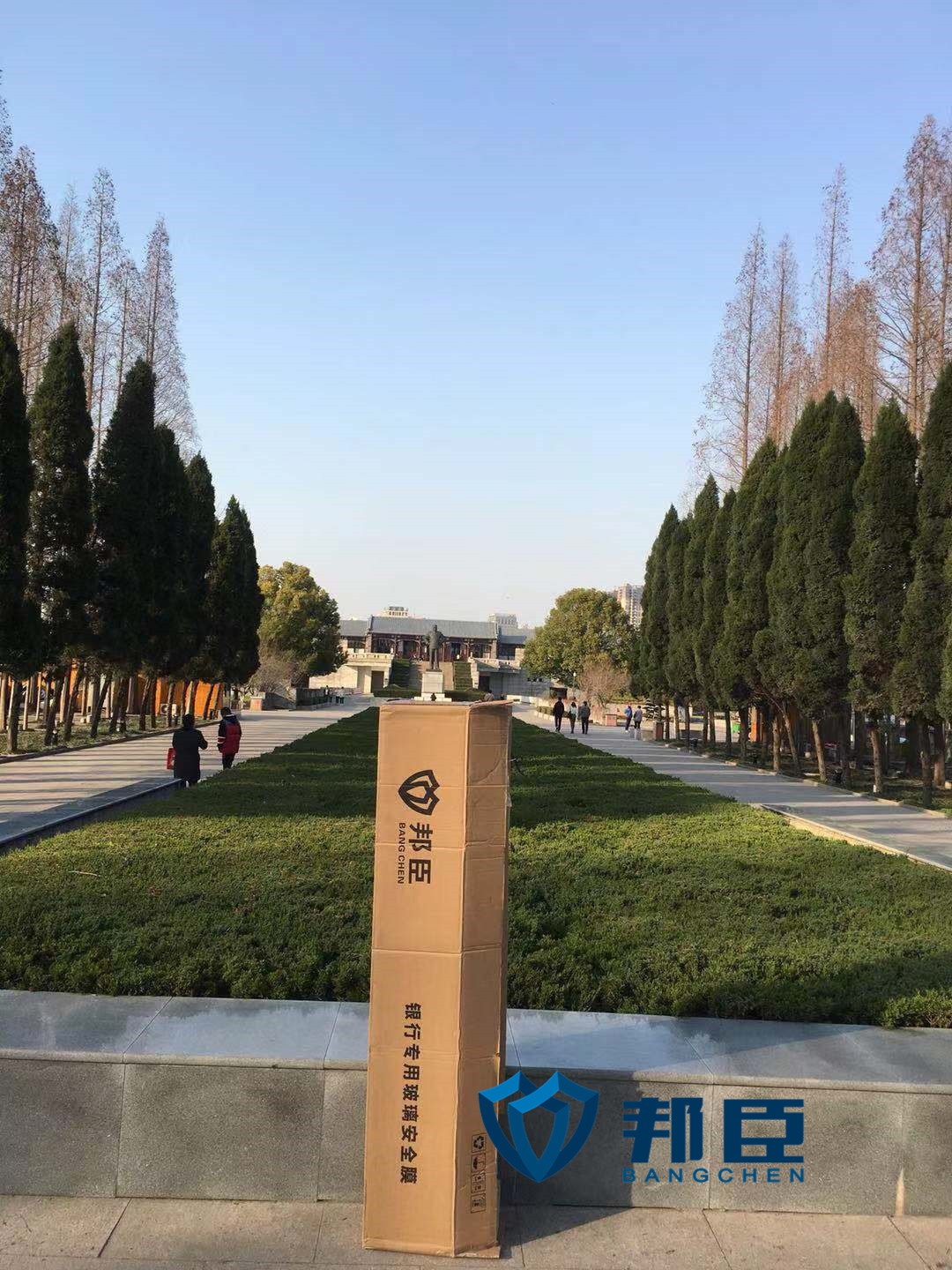 周恩來(lái)紀(jì)念館貼邦臣防爆膜